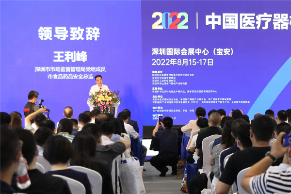 局党组成员、市食品药品安全总监王利峰出席2022中国医疗器械工业发展论坛.jpg