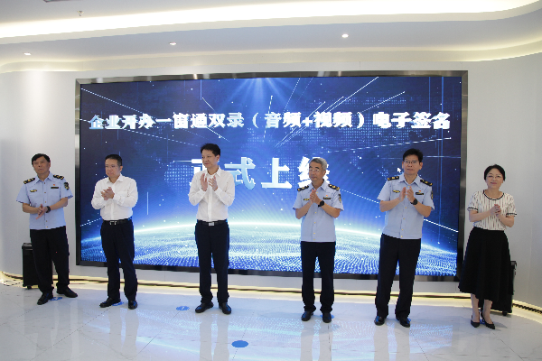 深圳市企业开办一窗通录音录像双录签名启动仪式在盐田区举行.jpg