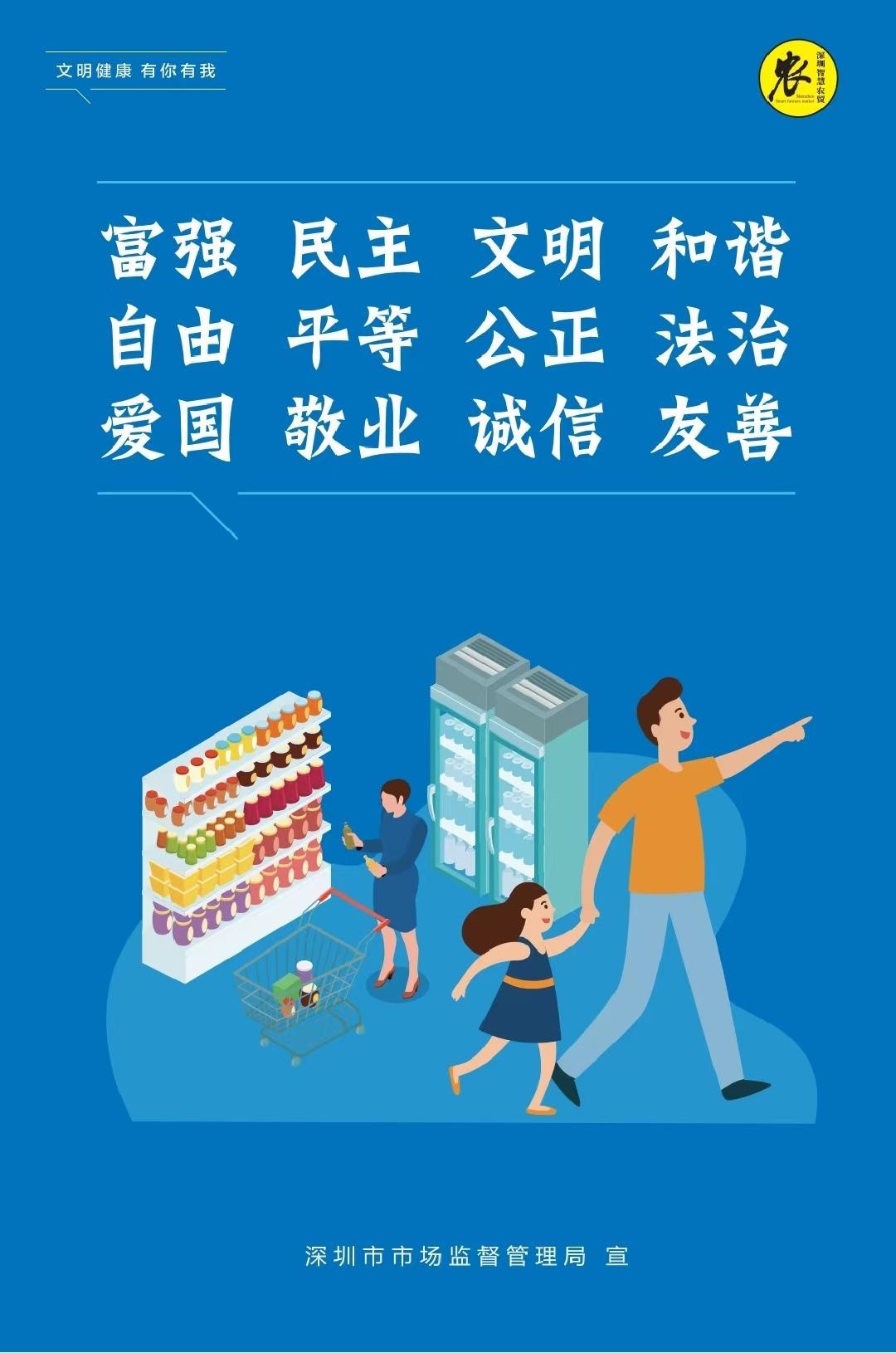 富强 民主 文明 和谐 自由 平等 公正 法治 爱国 敬业 诚信 友善.jpg