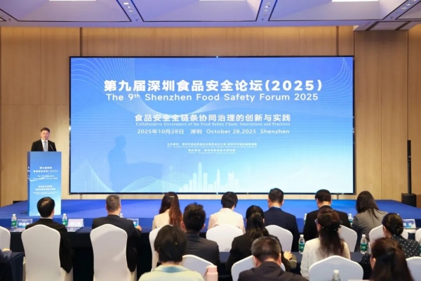 食安论坛.jpg